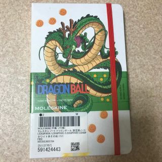 ドラゴンボール（ノート/メモ帳/ふせん）のフリマアイテム一覧