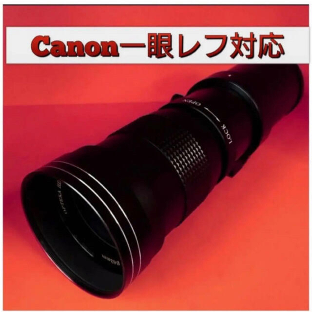 スーパーズームレンズ！800mm！canon一眼レフ用！EOS kiss などにの
