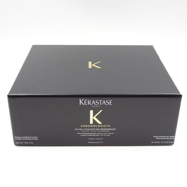 ケラスターゼ（KERASTASE） CH マスク デクセプシオン セット 業務用