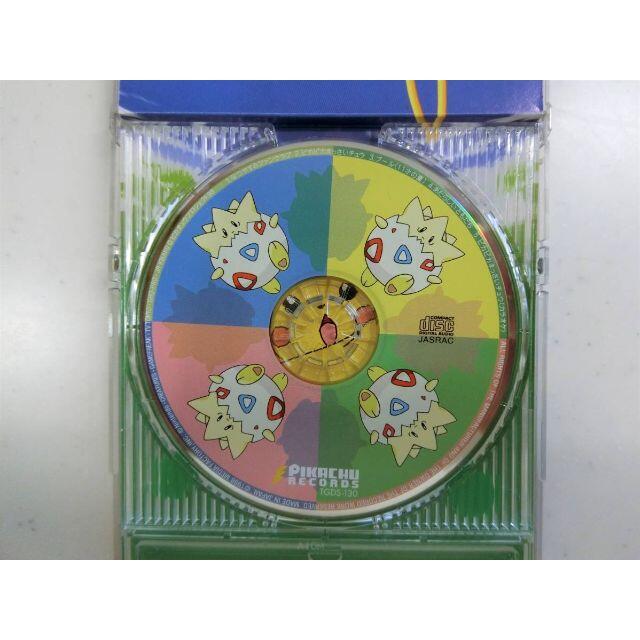 8センチCD 劇場版ポケットモンスター／ピカチュウのなつやすみ 1998