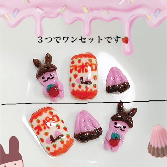 3dネイルパーツ ネイルパーツ お菓子ネイル ネイル バレンタインネイル