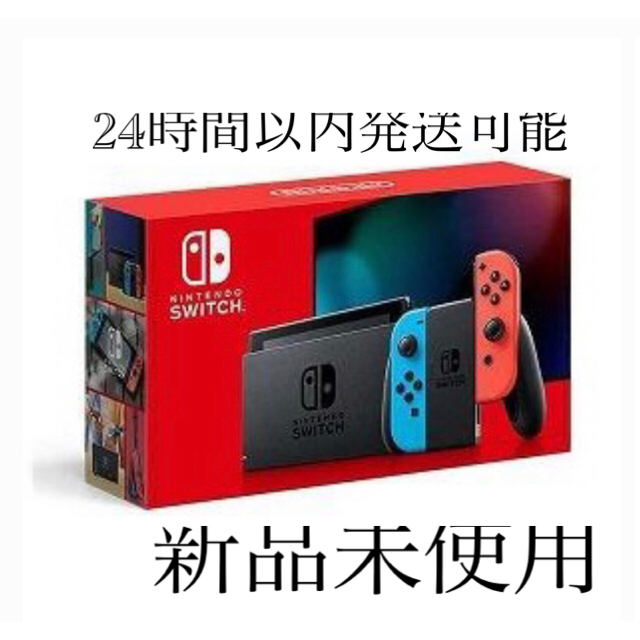 Nintendo Switch ネオンブルー/ネオンレッド の通販 by RAM's shop｜ラクマ