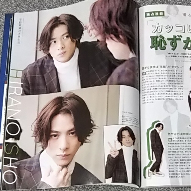 ポポロ 平野紫耀 天然生活 2月号 連載 King&Princeの通販 by 華's shop