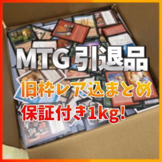 引退 mtgのフリマアイテム一覧