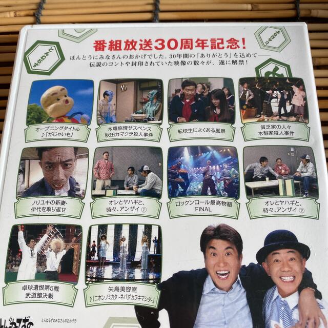 とんねるずのみなさんのおかげで dvdの通販 by raa｜ラクマ