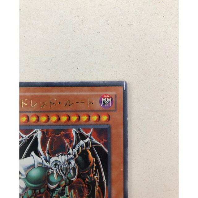遊戯王 - 【遊戯王】邪神ドレッドルート ウルトラレア Vジャンプ特典の