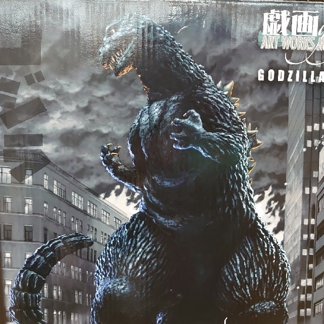 全高45cm☆アートワークス＜初代ゴジラ＞メガハウス～戯画～完成品