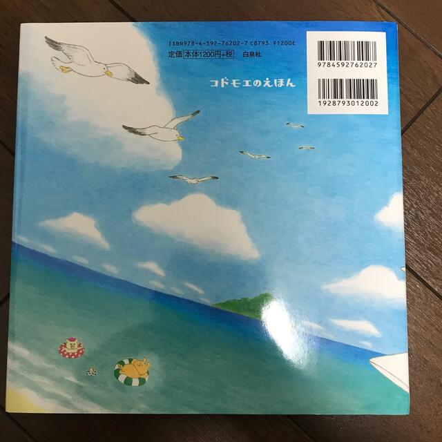 ノラネコぐんだんそらをとぶの通販 by HSHOP｜ラクマ