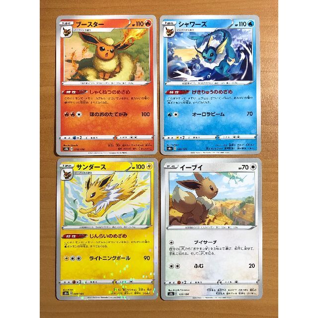 ポケモン - 【4枚セット】ブースター, シャワーズ, サンダース（ミラー