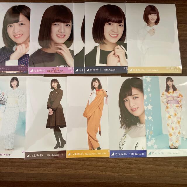 吉田綾乃クリスティー スーパーヨリセット