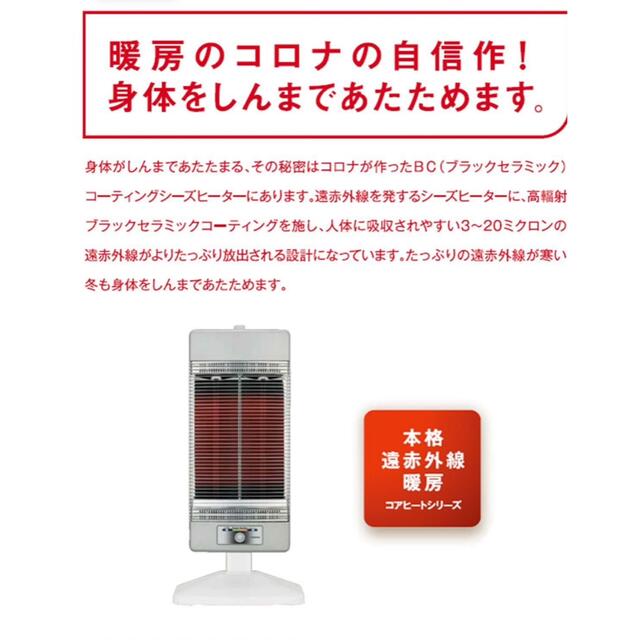 コロナ - ミカ様専用CORONA DH-1216R(SS)コロナ遠赤外線ストーブ