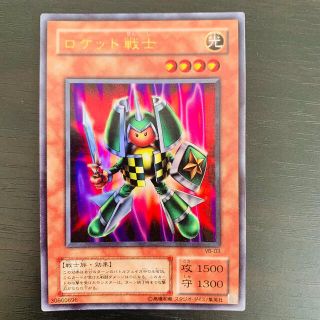 遊戯王 - 遊戯王 ロケット戦士 VB-03の通販 by エム's shop