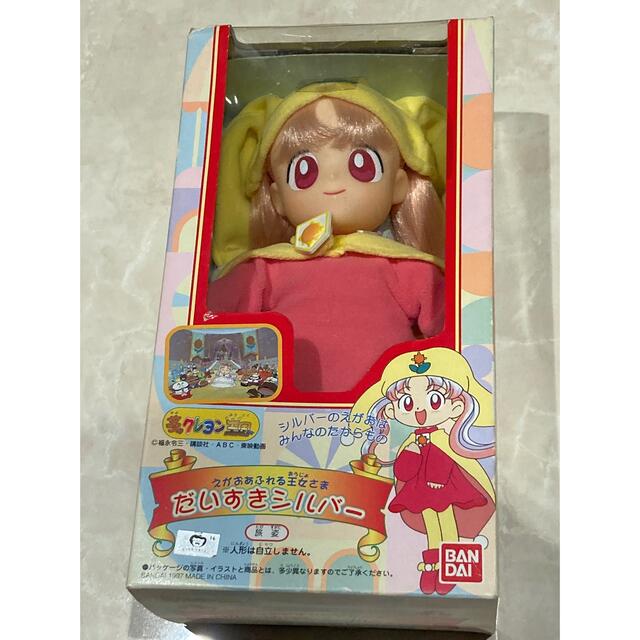 BANDAI - バンダイ 夢のクレヨン王国 えがおあふれる王女さま だいすき