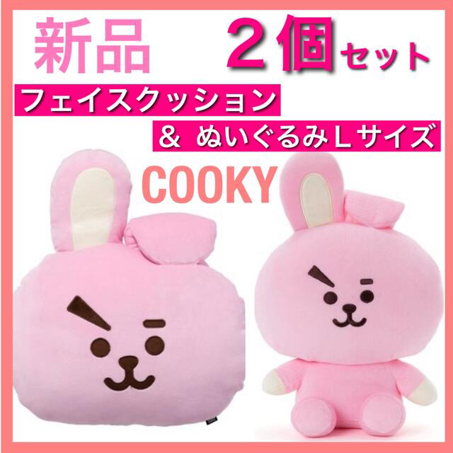 防弾少年団(BTS) - クッキー 2個セット ベーシック ぬいぐるみ