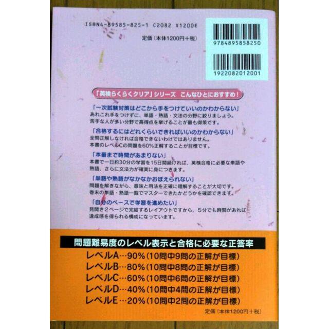 英検3級単語・熟語・文法
