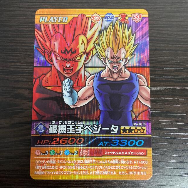 ドラゴンボール - ドラゴンボールZ 爆烈インパクト 破壊王子ベジータの