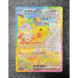 ポケモン - ピカチュウex SAR SV8 超電ブレイカー 132/106の通販 by
