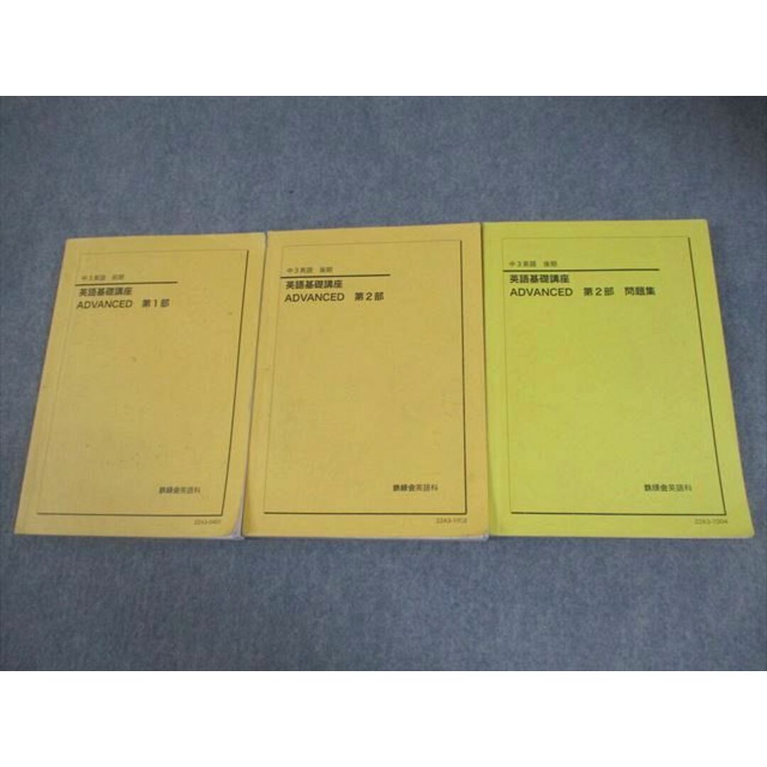 2024年度最新版 鉄緑会高3数学ポイント一覧集 要点まとめ集 2024年度