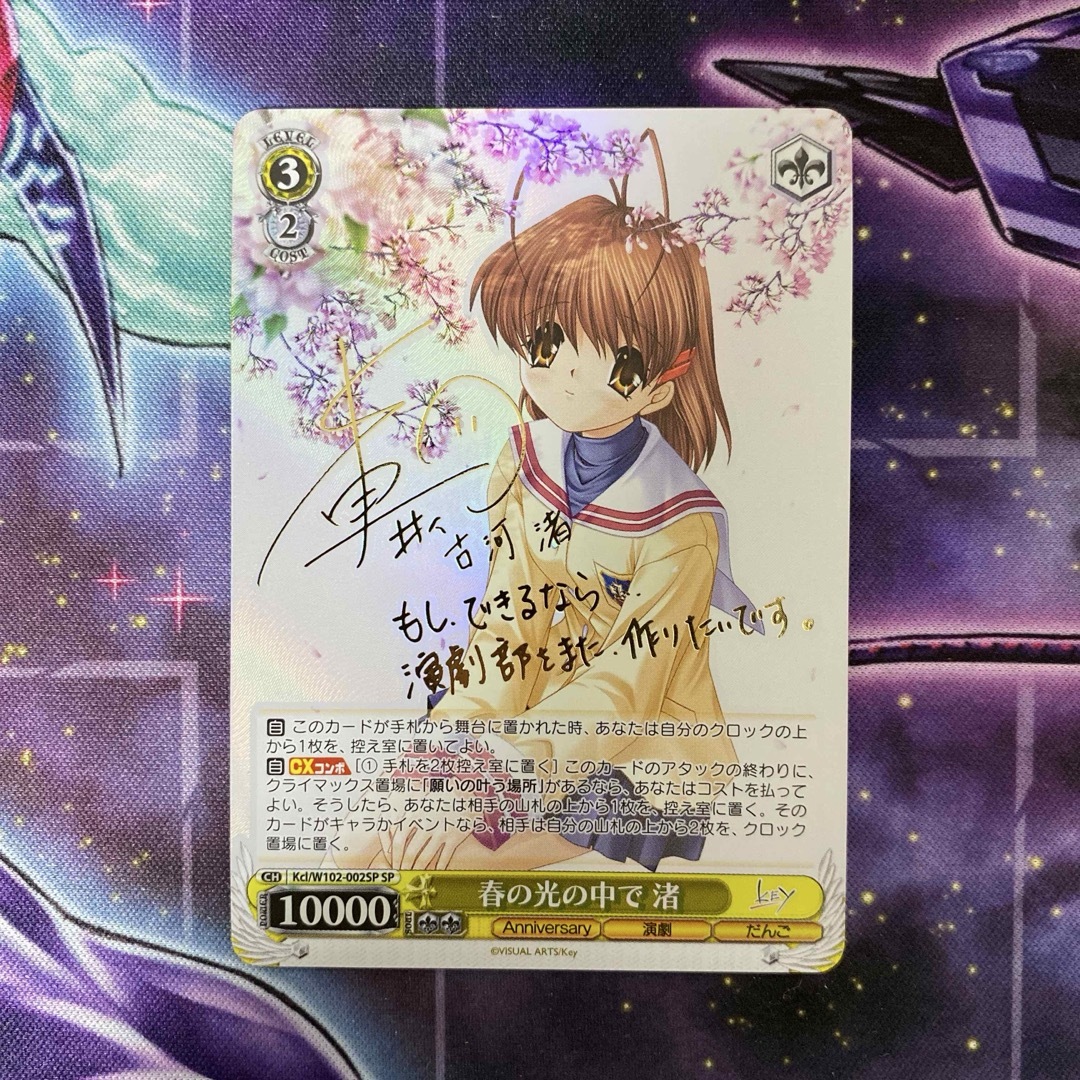 PSA10 渚 ヴァイスシュヴァルツ Key SP サイン ヴァイス/key all-star