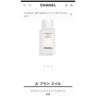 CHANEL - CHANELユイルドゥヴィザージュフェイシャルオイルの通販 by