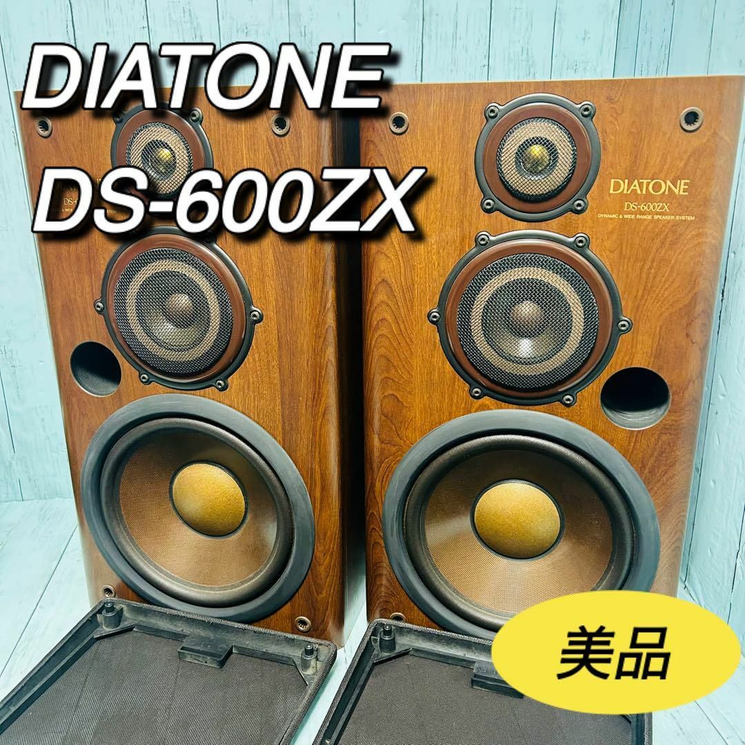 D43早い者勝ち✨DIATONE ダイヤトーン スピーカー おしゃれインテリア