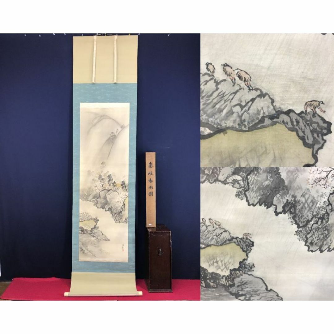 真作/上田陽愷/嵐山春色/漆絵/金襴表装/布袋屋掛軸HB-16