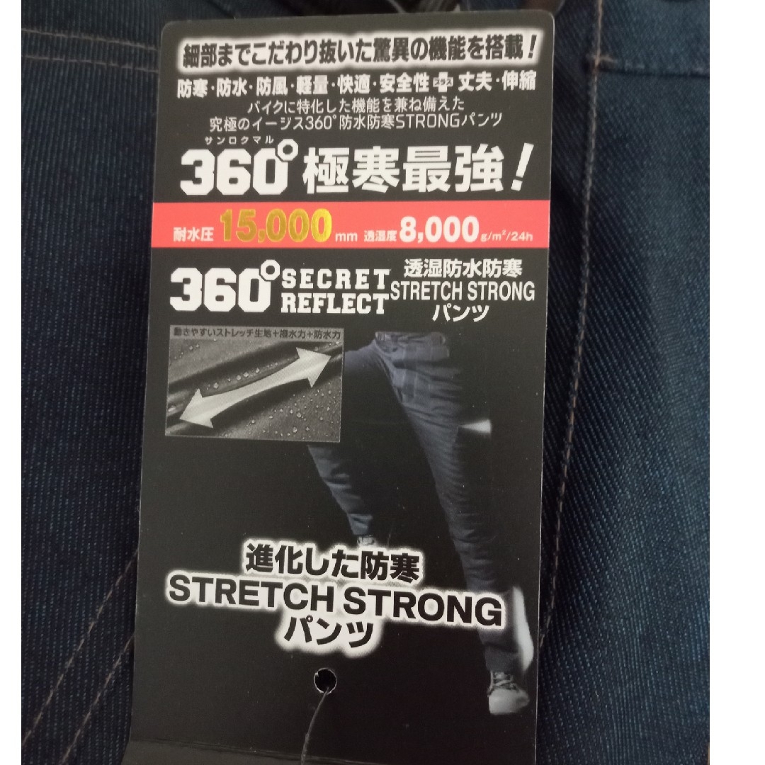 WORKMAN - 最新モデル イージス360°リフレクト透湿防水防寒ストレッチ