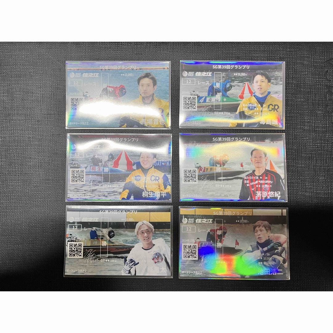 SG第39回グランプリ 舟券 ボートレース住之江限定6枚セットの通販 by