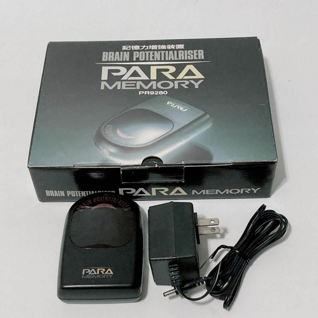 レア希少PARA MEMORY PR9280 記憶力増強装置