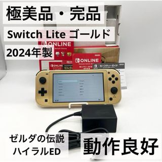 Nintendo Switch（ゴールド/金色系）のフリマアイテム一覧