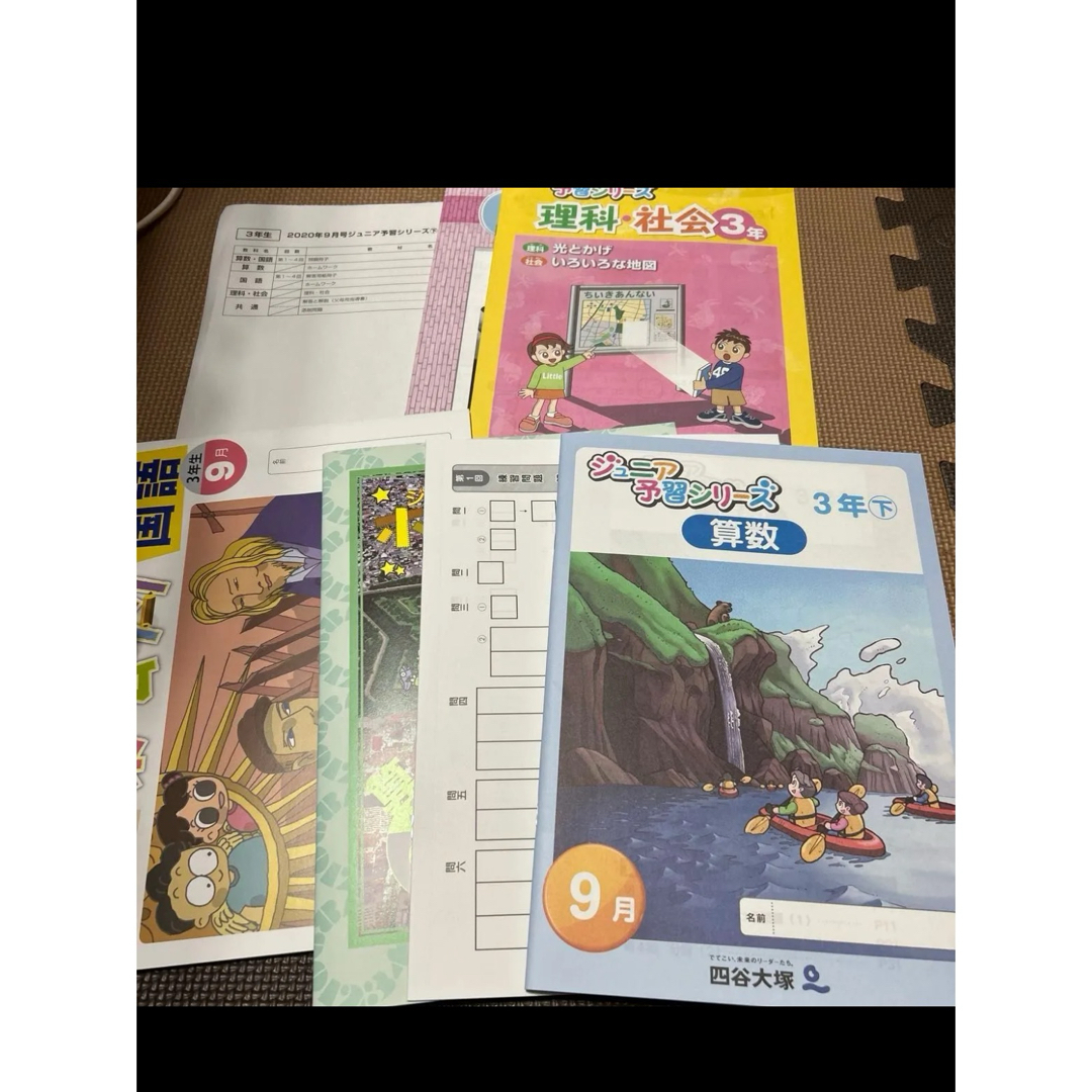 四谷大塚 予習シリーズ 三年生 一年分 IHI四谷大塚 ジュニア予習シリーズ 3