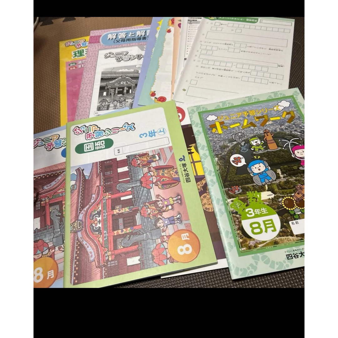 四谷大塚 予習シリーズ 三年生 一年分 IHI四谷大塚 ジュニア予習シリーズ 3