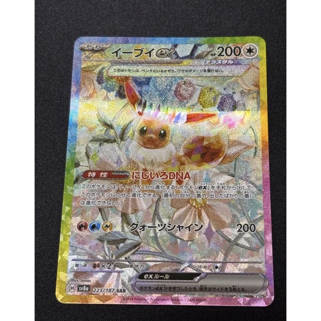 テラスタルフェスブイズ SAR9種 コンプリートセット 全て美品‼️の通販