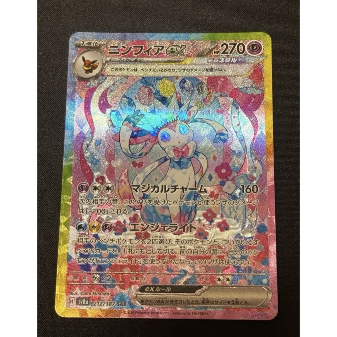 テラスタルフェスブイズ SAR9種 コンプリートセット 全て美品‼️の通販