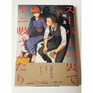 三羽のカラス 特盛り!