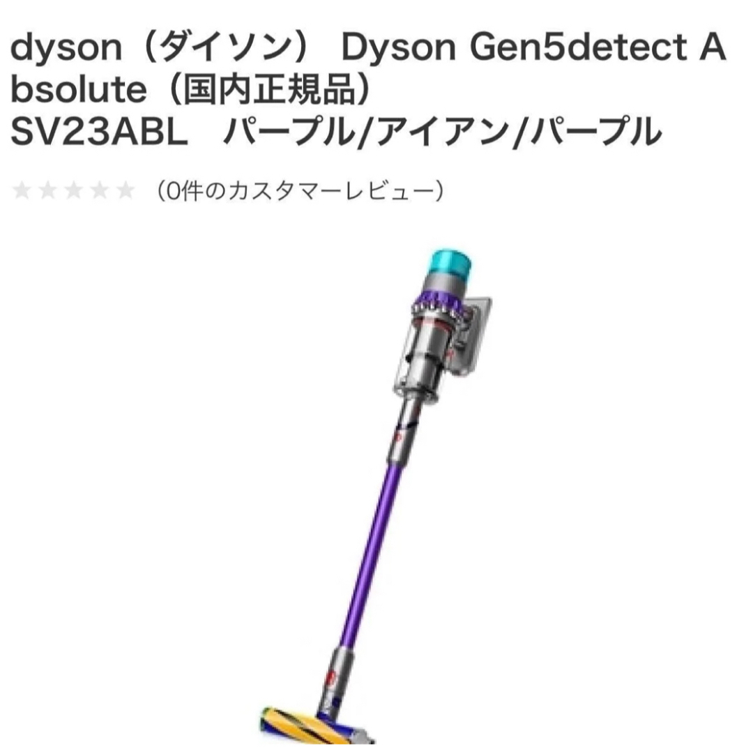 Dyson - Dyson Gen5detect Absolute (SV23 ABL)の通販 by TAKU's shop
