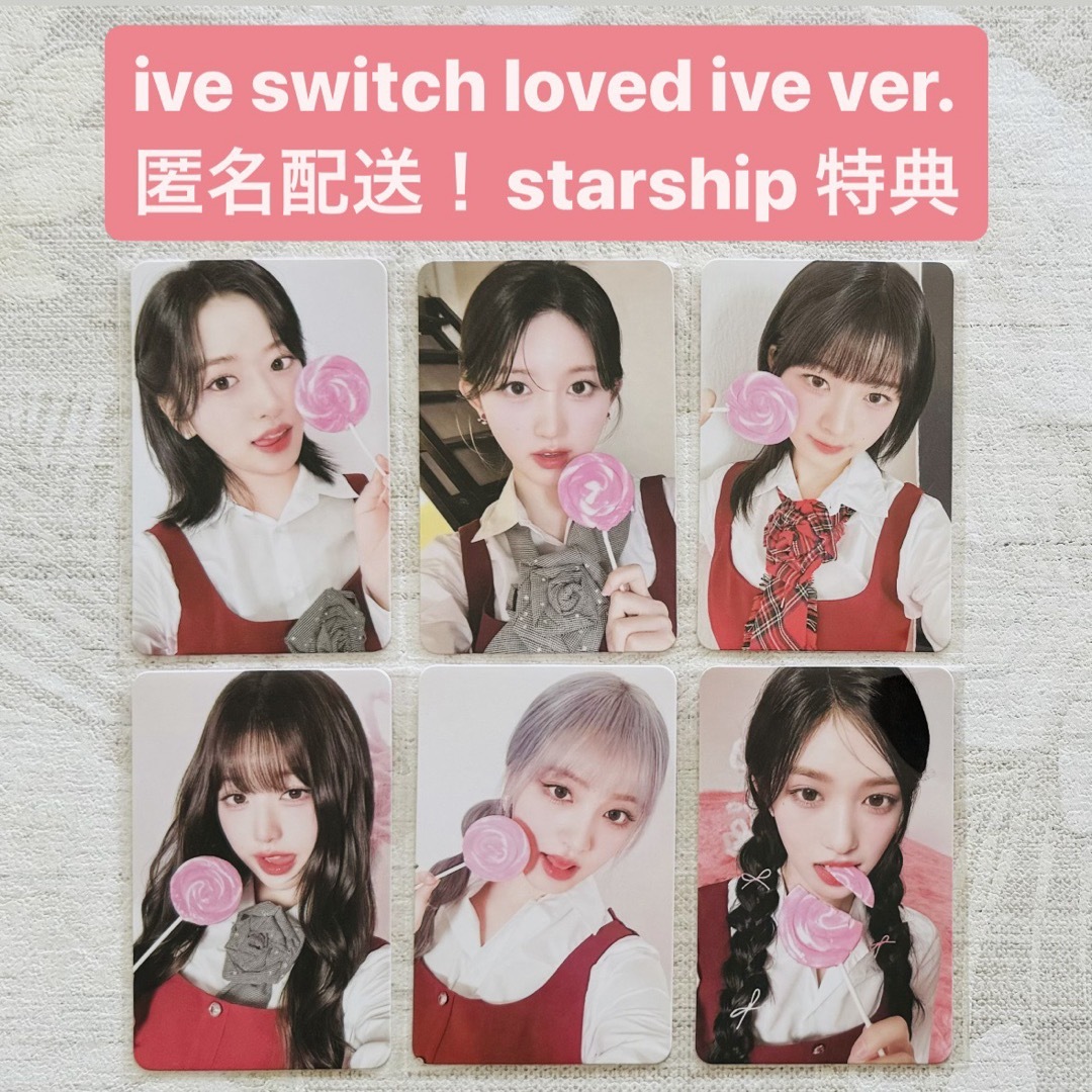 Ive リズ Switch まとめ売り Ive リズ Switch まとめ売り Qoo10