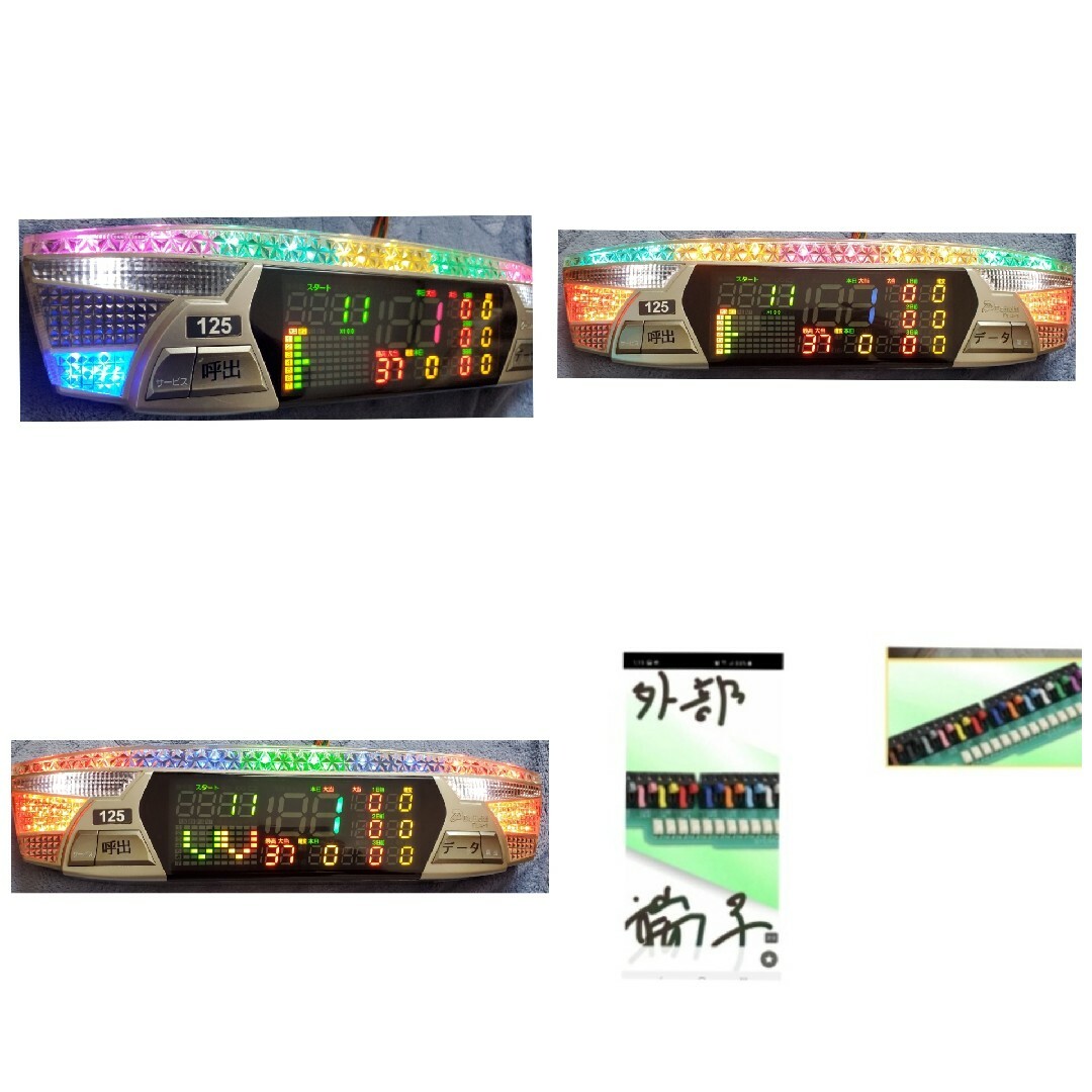 送込☆4台セット☆パチンコ用デー太郎α☆家庭用電源付き☆データ