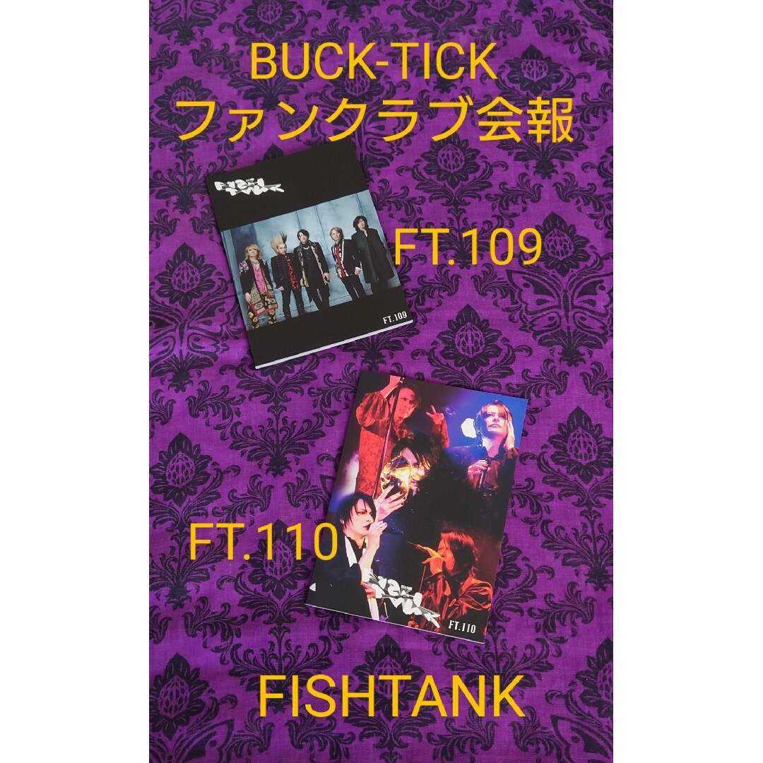送料無料】 BUCK-TICK 会報 FT.109 110 111 3冊 邦楽 【公式通販】