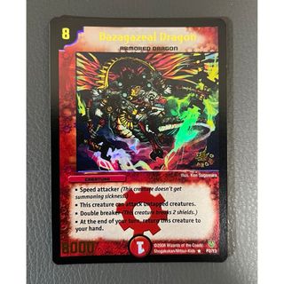 バザガジールドラゴン 英語 プロモ バザガジールドラゴン 英語 プロモ