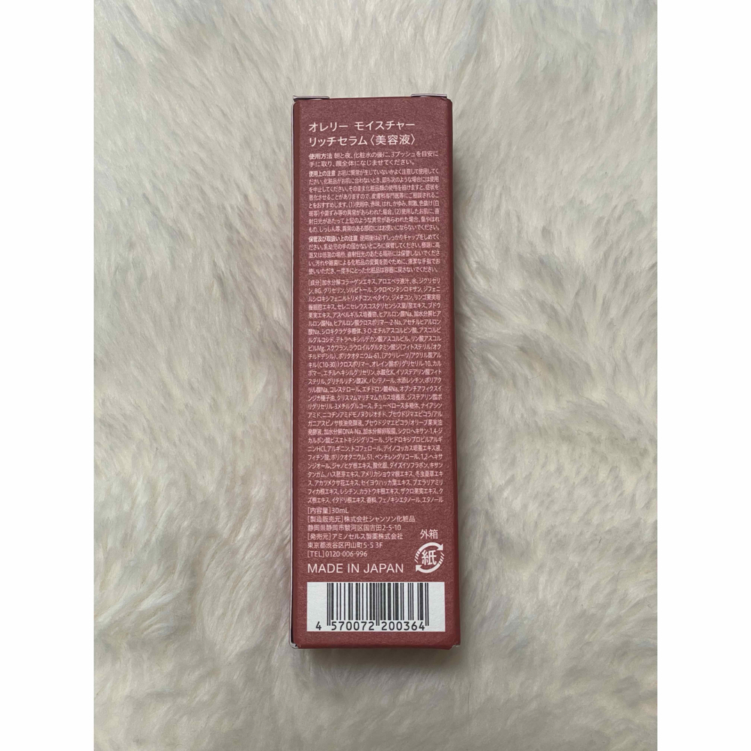 オレリー プレミアム集中ケア✱5点セット③