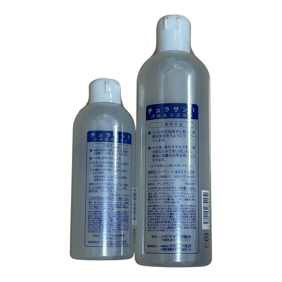 Kamiyama Biken - 【未使用品】カミヤマ美研 チュラサン1&2 顔を洗う水