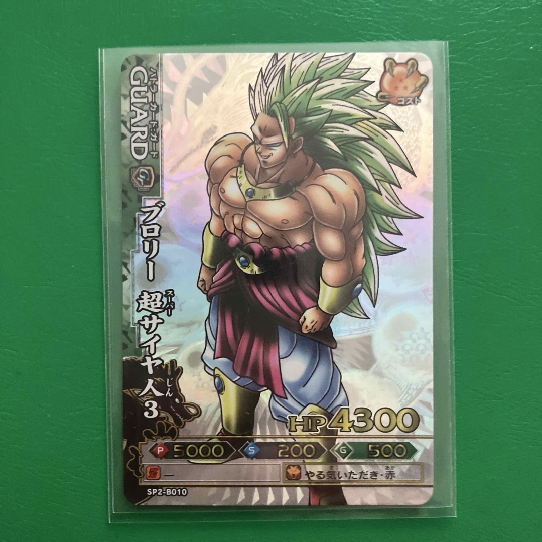 ドラゴンバトラーズ SP2-B010 ブロリー PSA10】ドラゴンバトラーズ