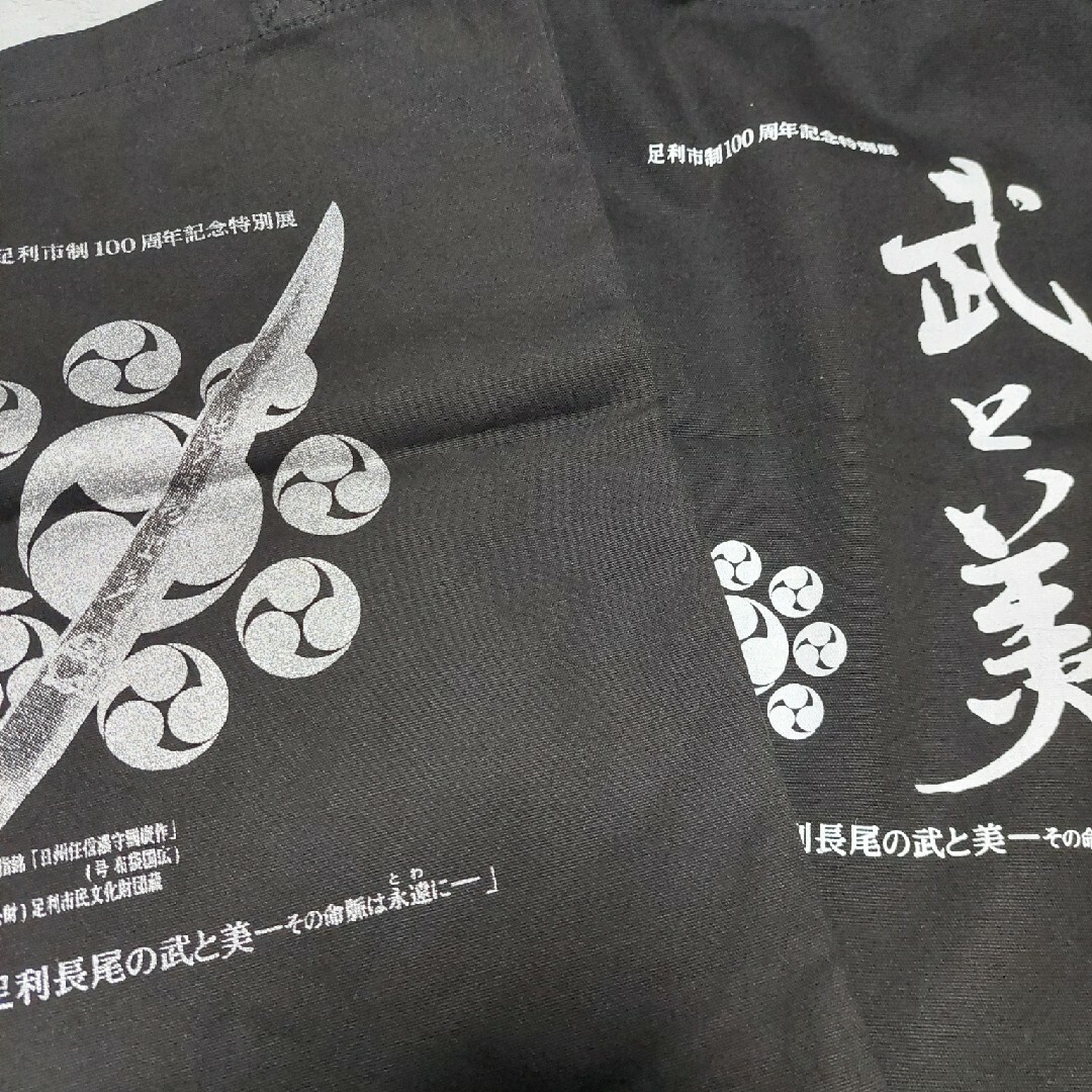 刀剣乱舞､足利長尾武と美､戦国上州刀剣甲冑本､トートバック､グッズの