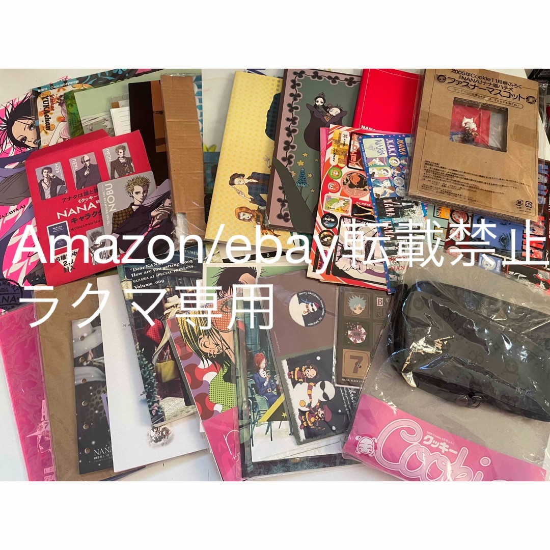 NANA ナナ 矢沢あい Cookie 付録 まとめ カード ポーチ グッズの通販