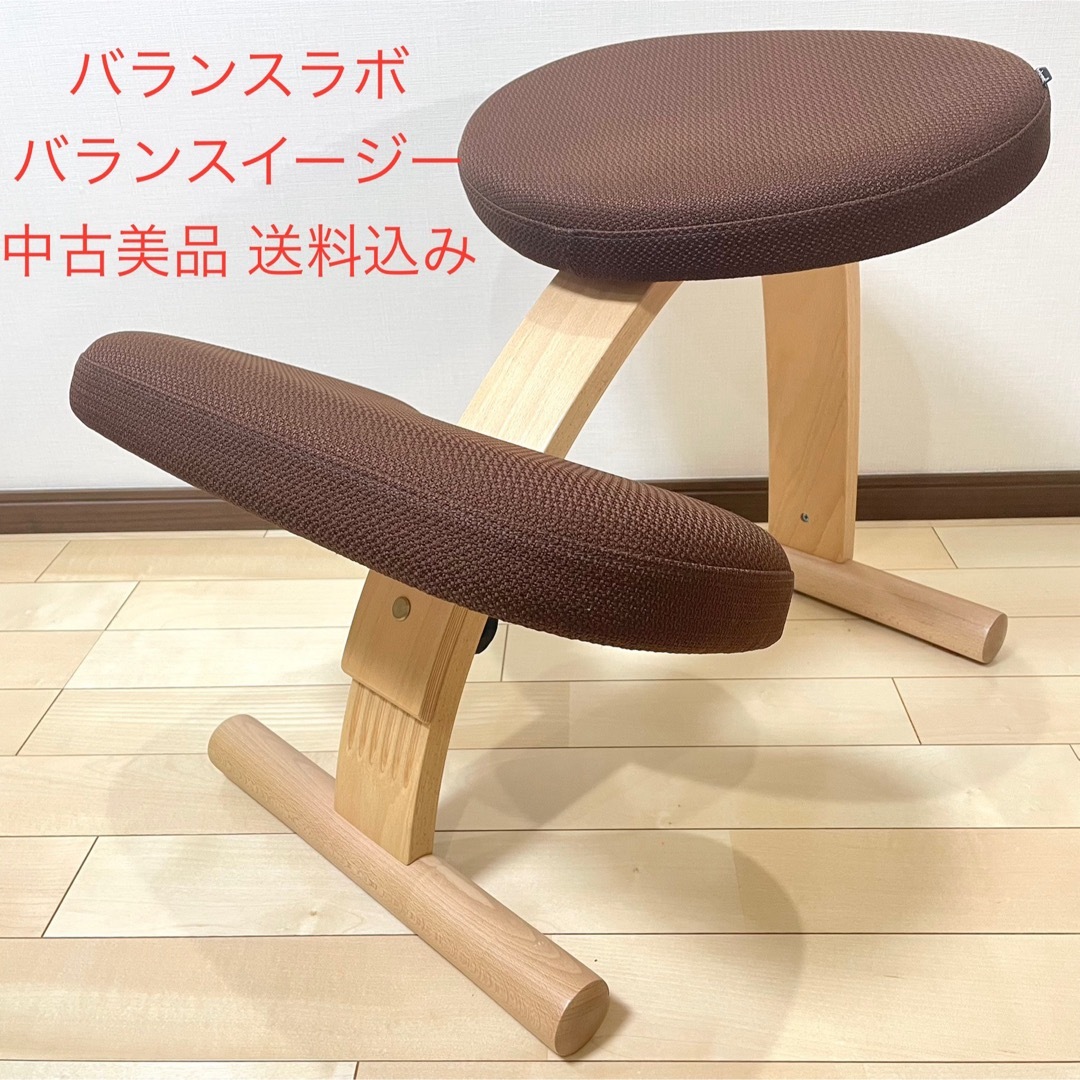 balans Lab - バランスラボ バランスチェア バランスイージー ダーク