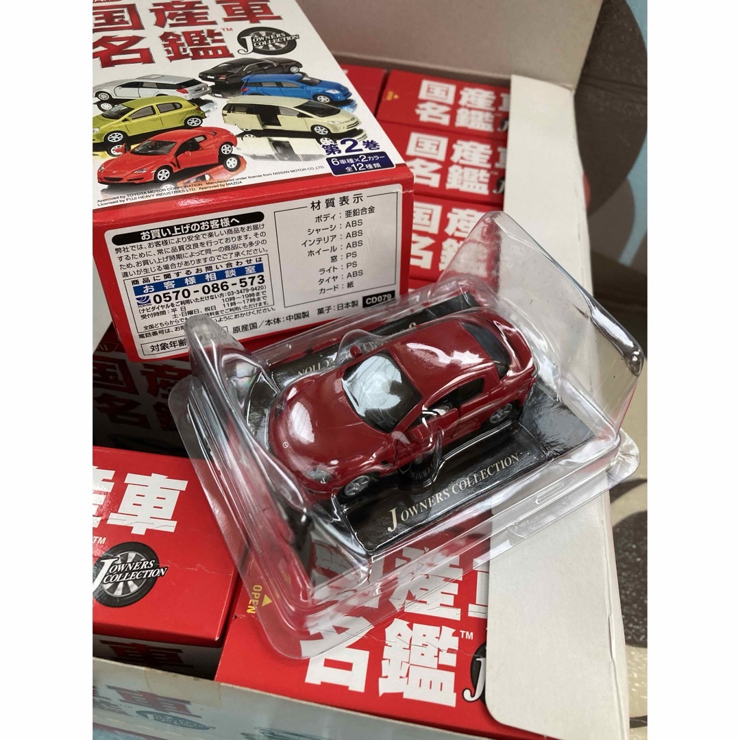 KONAMI - コナミ 国産車名鑑 第2巻 12点セット コンプリート ミニカー