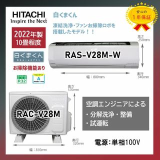 日立 - 保証付！日立白くまくん☆2023年☆ルーム用エアコン☆6畳用
