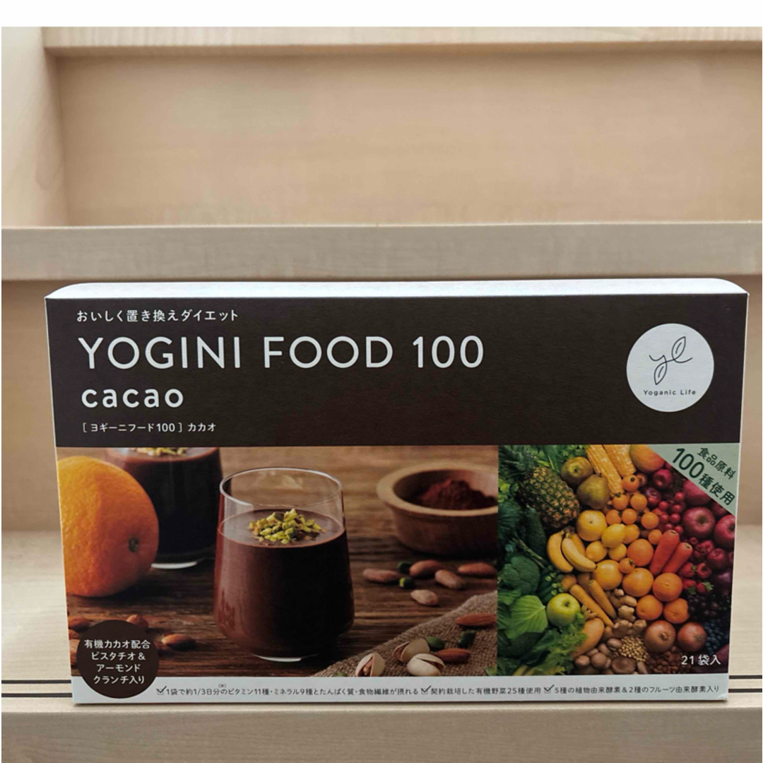 LAVA人気カカオ味 ヨガニーフード100 cacao 21食分 Yoganic Life