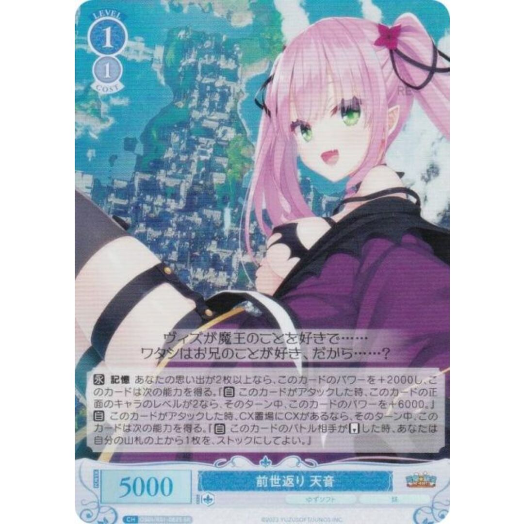 ゆ*り様 ヴァイスシュヴァルツロゼ 枕 セミRR以下4コン ヴァイス